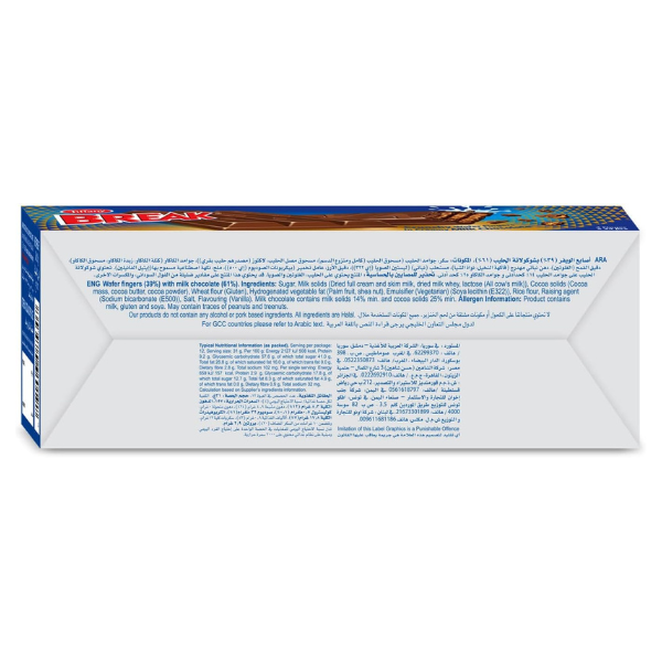 Tiffany Break Crunchy Wafer Fingers 24 x 12.5gm